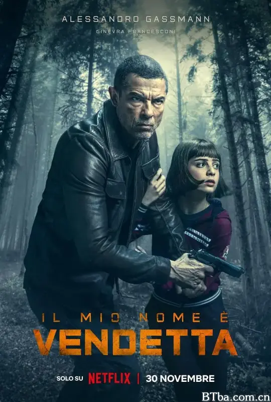 以复仇为名/Il mio nome è vendetta