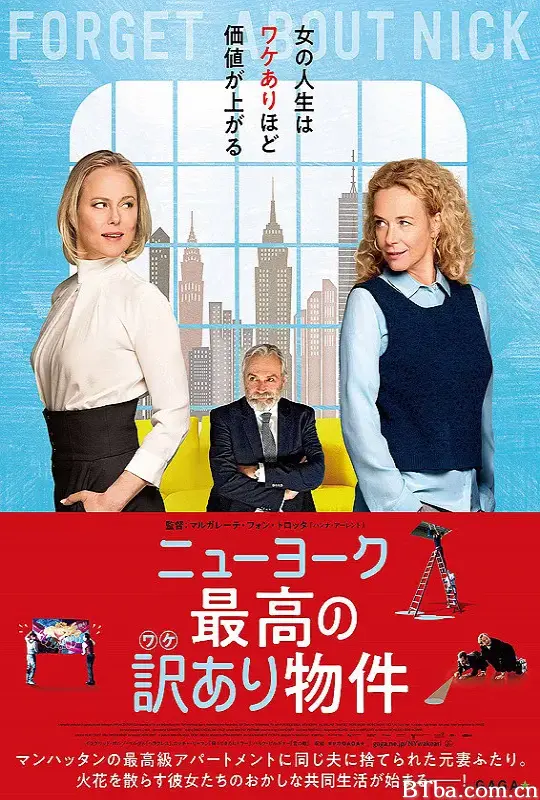 忘记尼克/Forget about Nick
