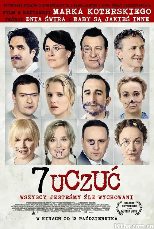 七情/7 Uczuc