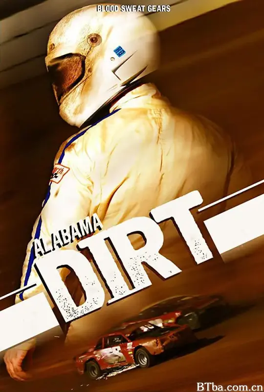 亚拉巴马泥土/Alabama Dirt
