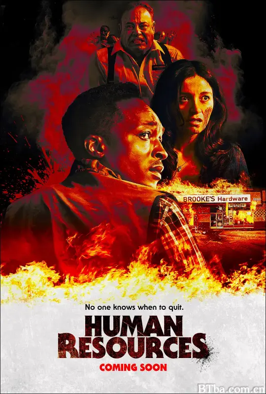 人栗资源/Human Resources
