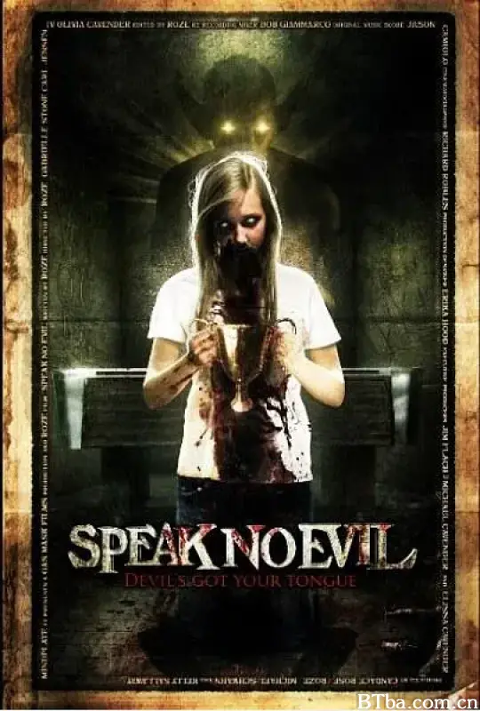 非礼勿言/Speak No Evil