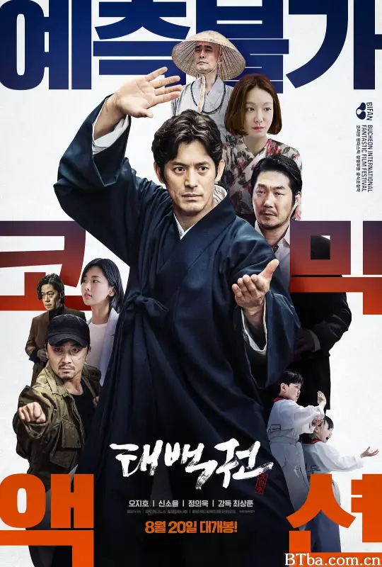 太白拳/태백권