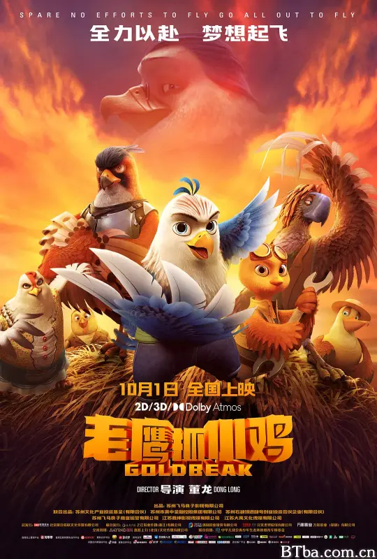 老鹰抓小鸡