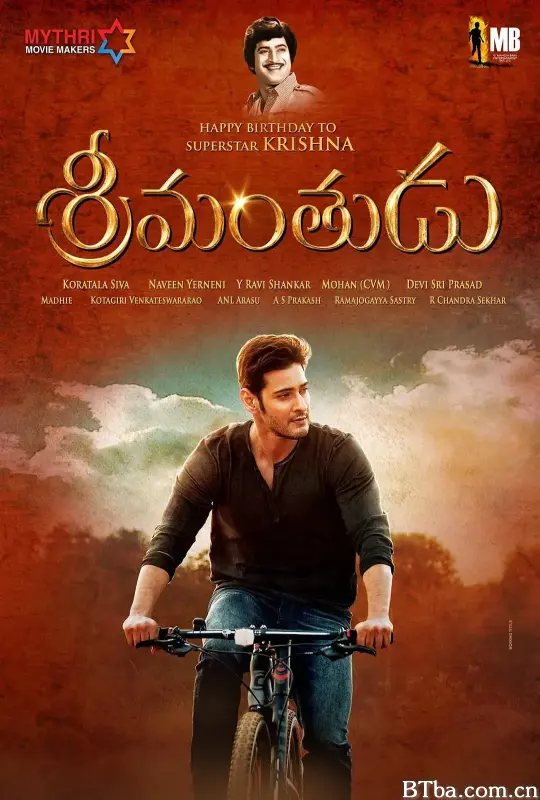 富有的人/Srimanthudu
