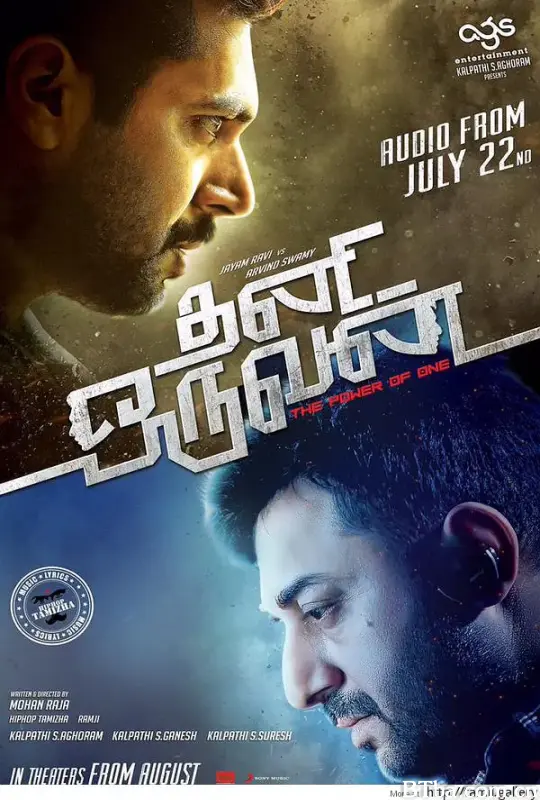 魔高一尺，道高一丈/Thani Oruvan
