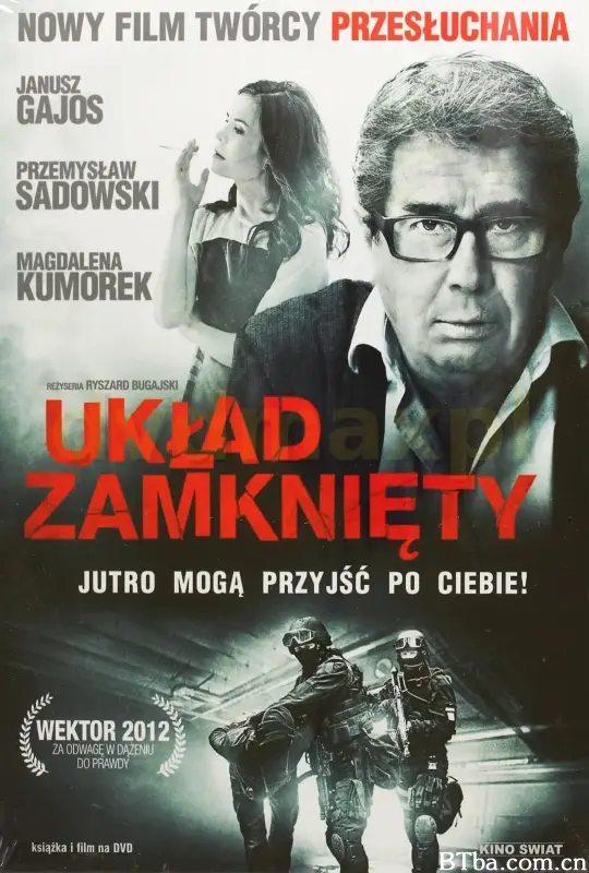 闭合回路/Układ Zamknięty
