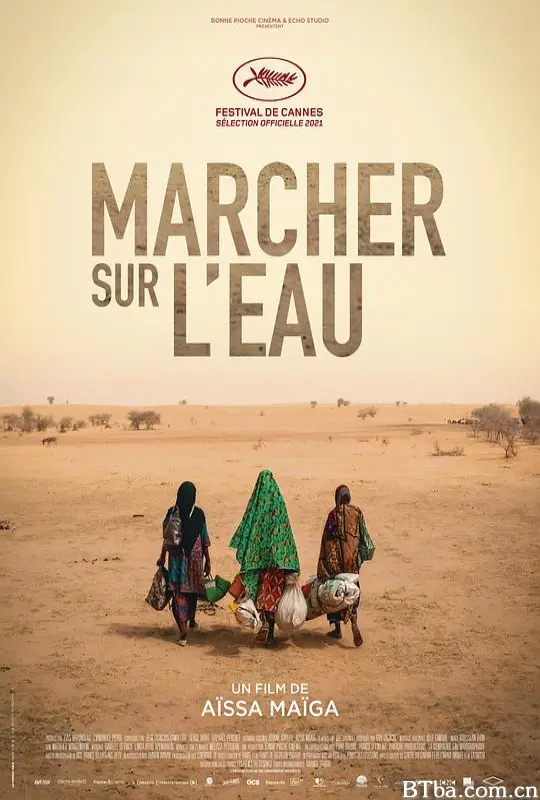 水到渠成/Marcher sur l'eau