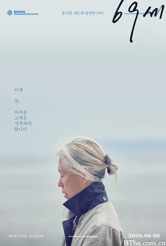 老妇人/69세