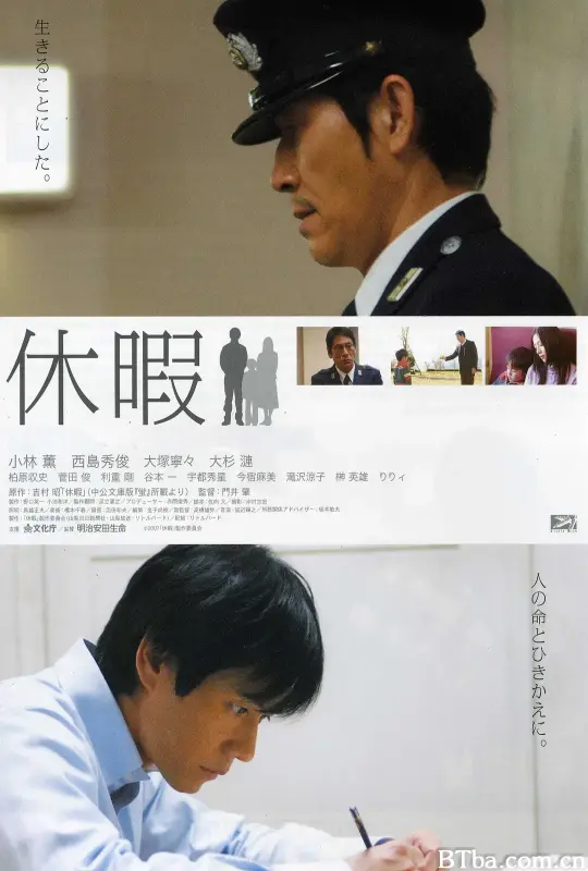 休假/休暇