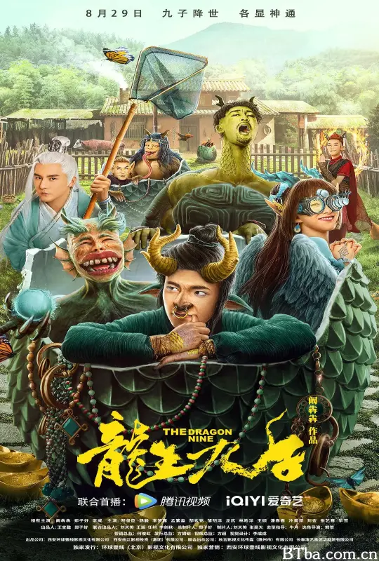 龙生九子