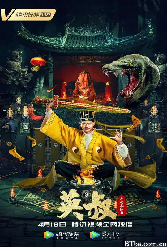英叔之古墓狂魔