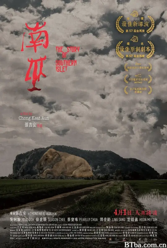 南巫