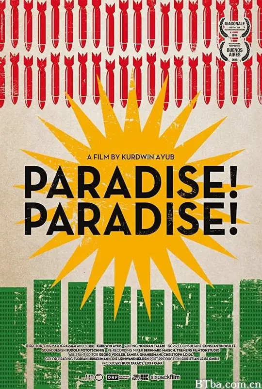 天堂！天堂！/Paradise! Paradise!