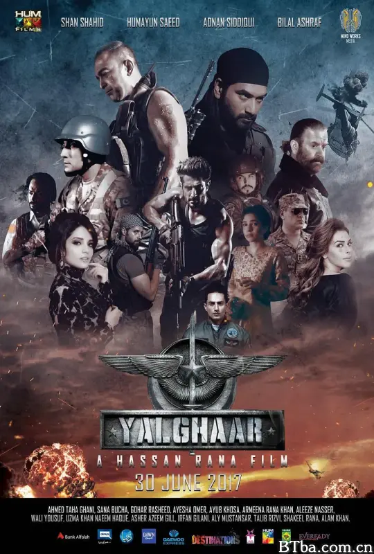 亚尔哈尔/Yalghaar