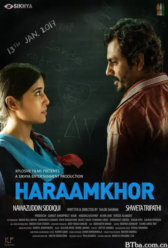 馨花暗涌/Haraamkhor
