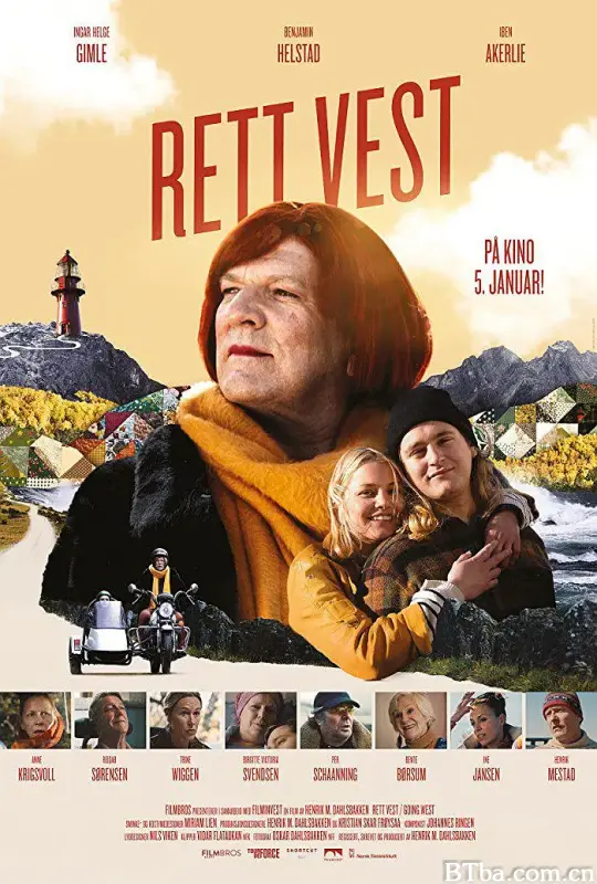 向西去/Rett Vest