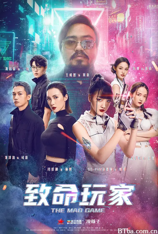 致命玩家
