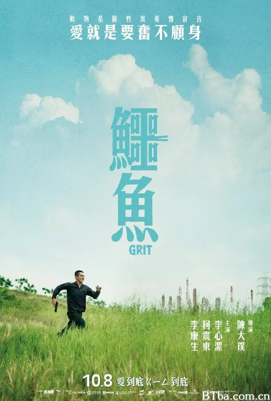鳄鱼/鱷魚
