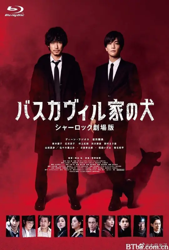 巴斯克维尔的猎犬 夏洛克剧场版/バスカヴィル家の犬 シャーロック劇場版