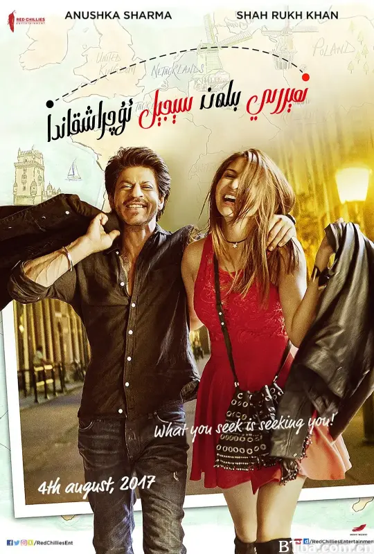 当哈利遇到莎迦/Jab Harry met Sejal