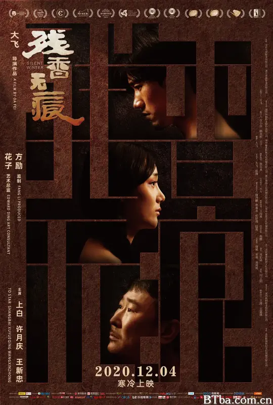 残香无痕
