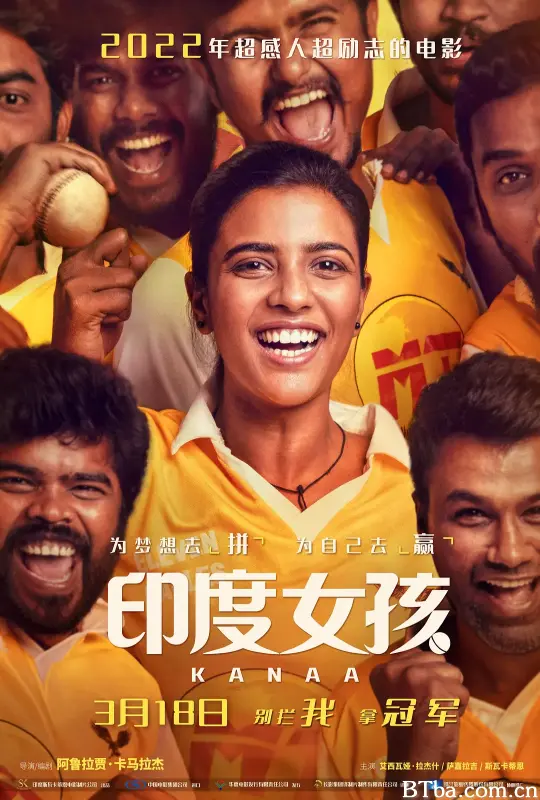 印度女孩/Kanaa