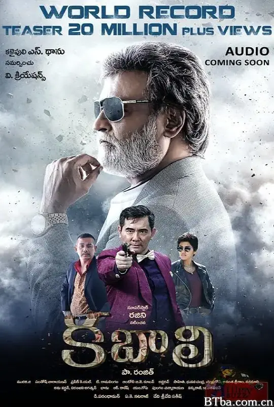 卡巴里/Kabali