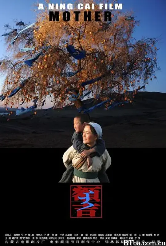 额吉