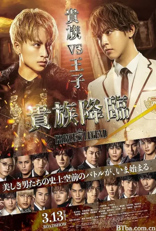 传奇王子2：贵族降临/貴族降臨 -PRINCE OF LEGEND-