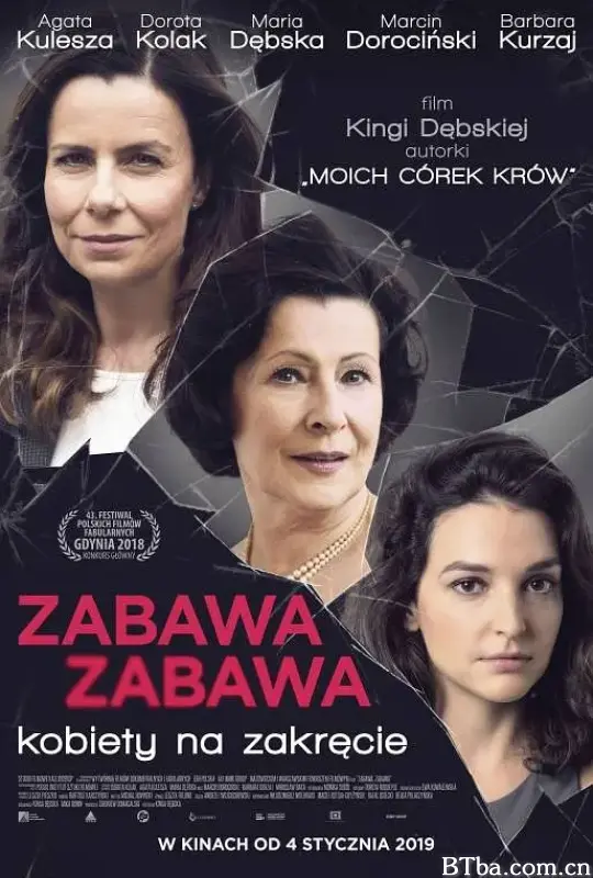 好玩，好玩/Zabawa, zabawa