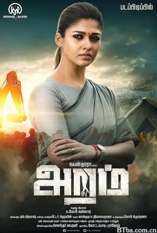 良心/Aramm