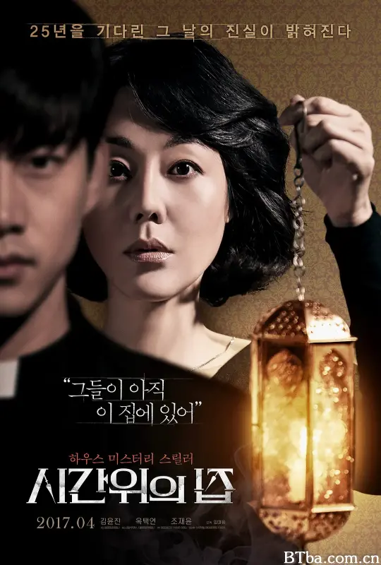 时间上的家/시간위의 집