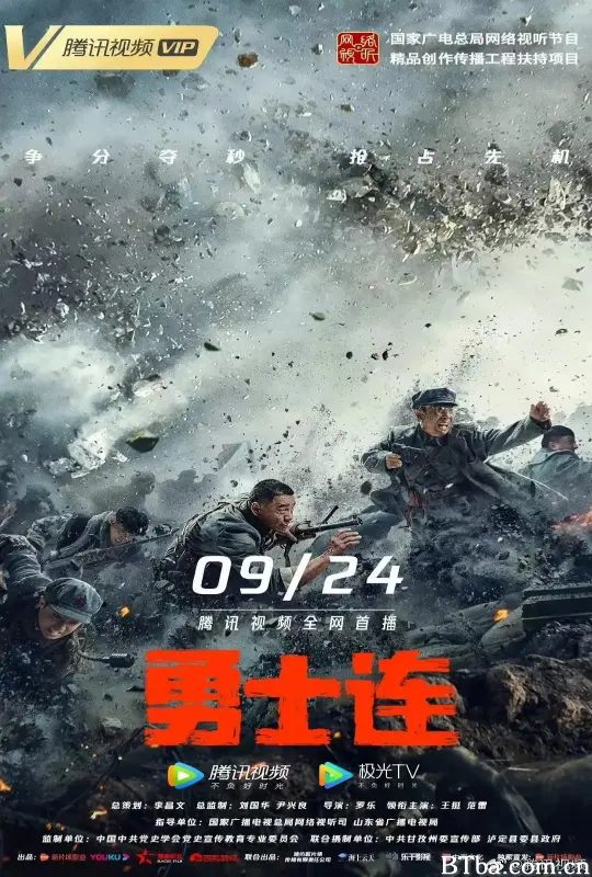 勇士连
