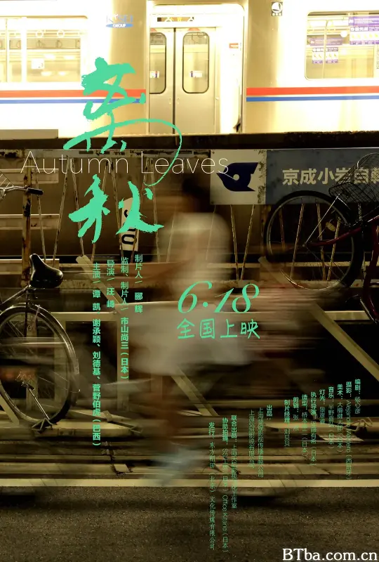 离秋