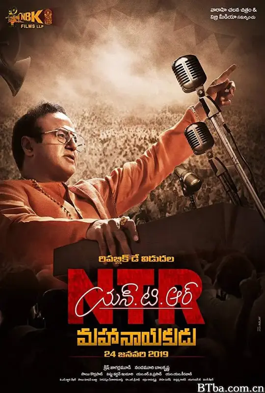 NTR传（下）：政治之路/NTR: Mahanayakudu