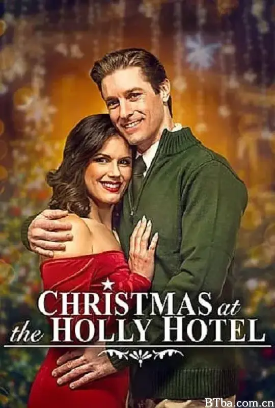 霍利酒店的圣诞节/Christmas at the Holly Hotel