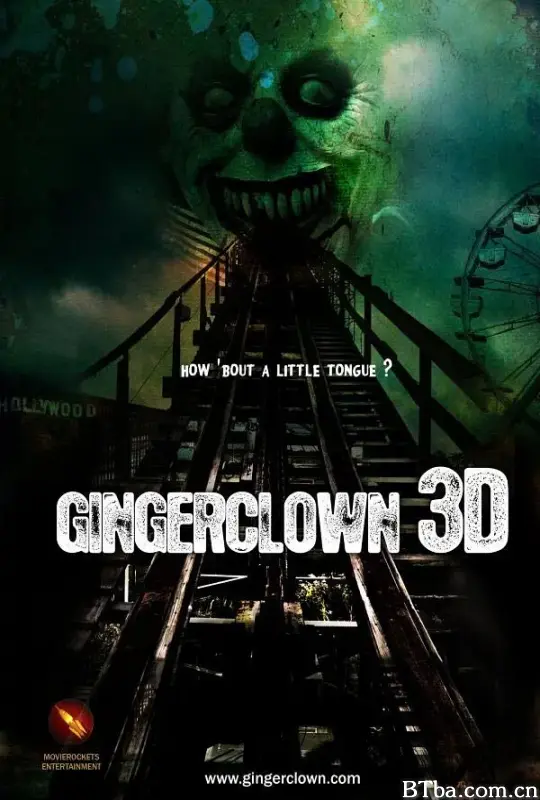 小丑 3D/Gingerclown