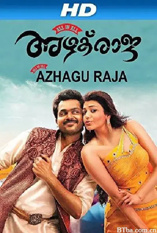 王者拉贾/All in All Azhagu Raja