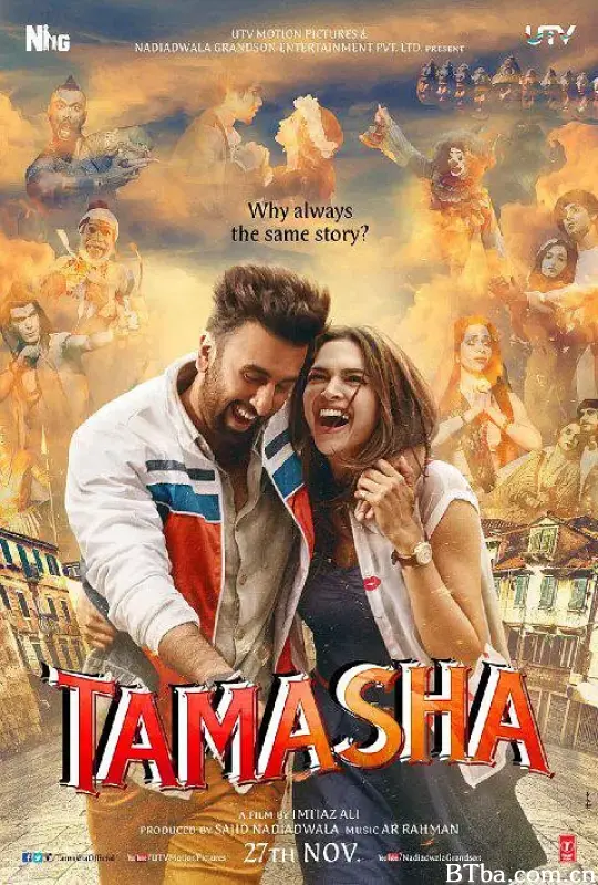人生闹剧/Tamasha
