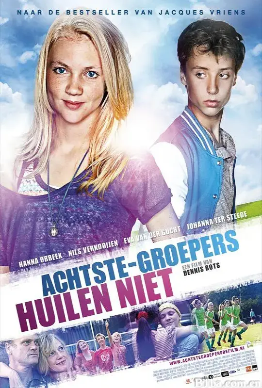 酷小孩不哭/Achtste Groepers Huilen Niet