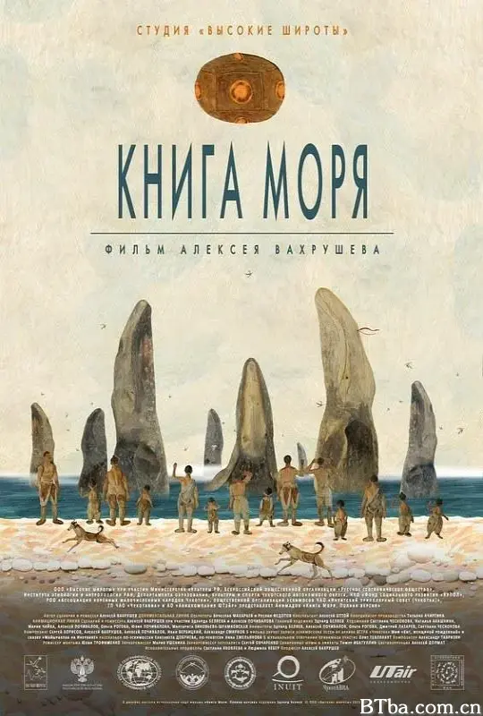 海之书/Книга Моря