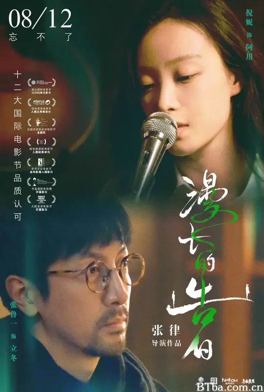 漫长的告白
