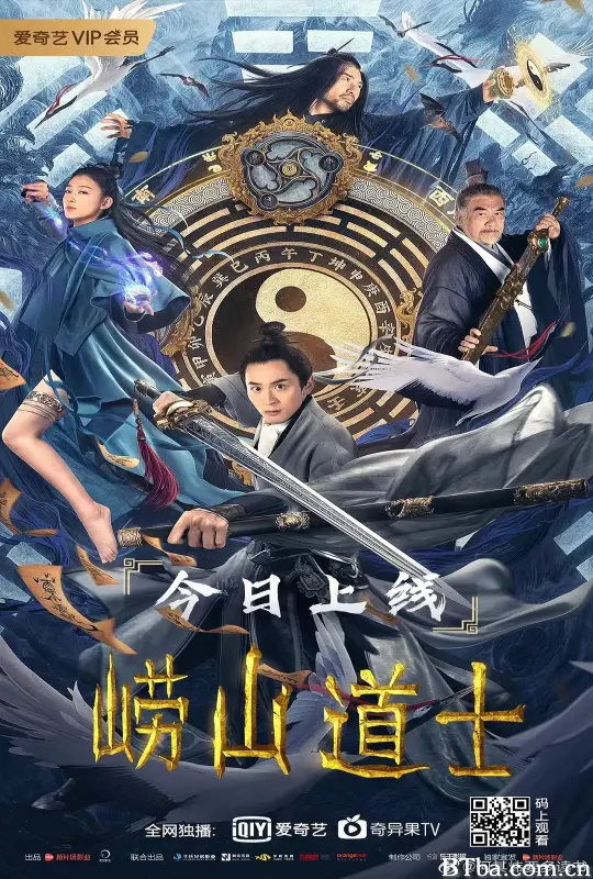 崂山道士
