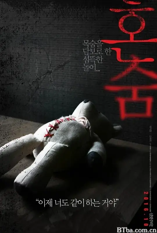 一个人的捉迷藏/혼숨