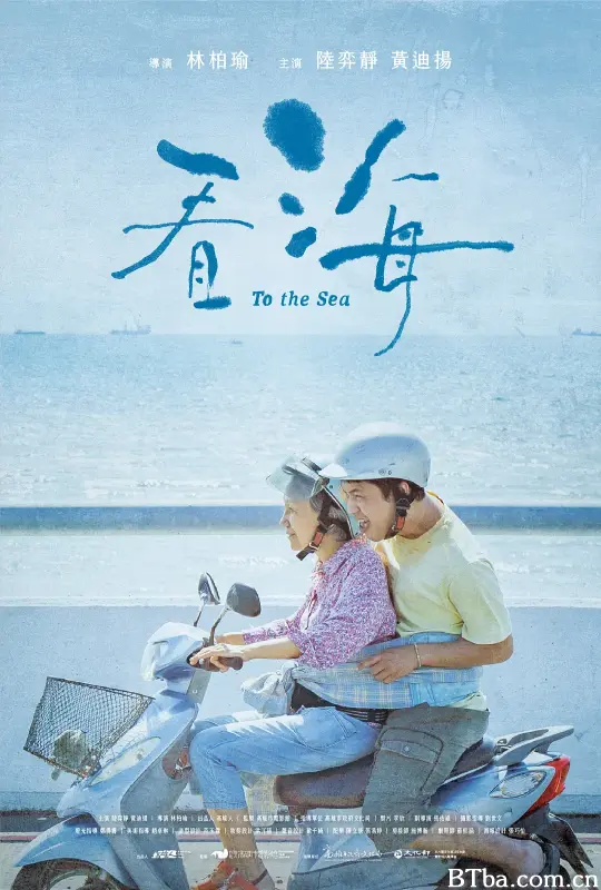 看海