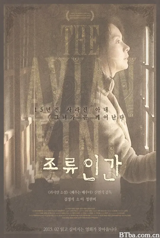 鸟类人间/조류인간
