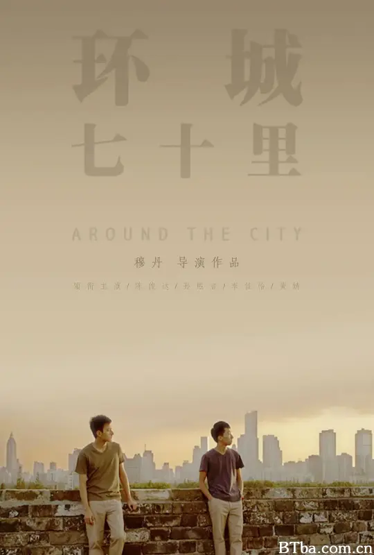环城七十里