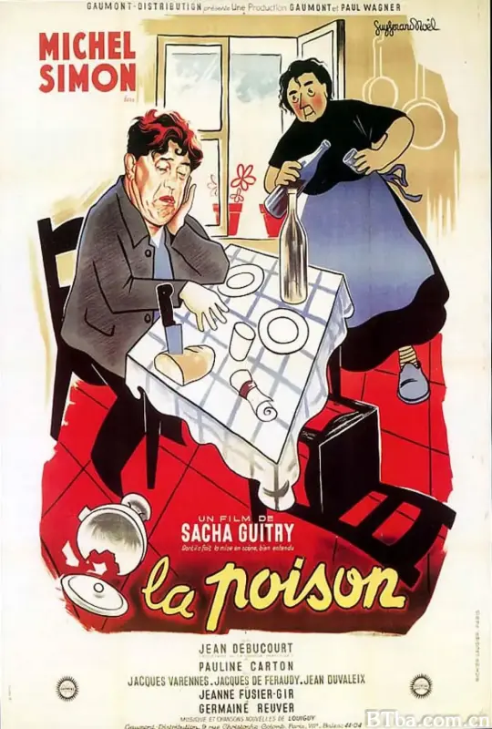 毒药/La poison