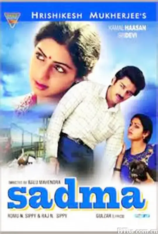 迷失/Sadma